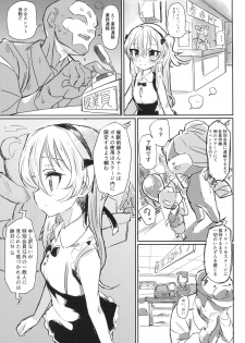 (C92) [Hibimegane (Hibimegane)] Fureai Arisu-chan Land (Girls und Panzer) - page 4