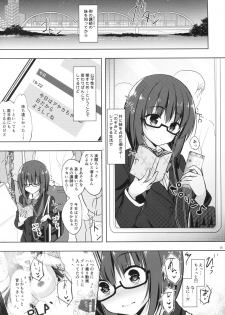 (C92) [moco chouchou (Hisama Kumako)] Yuutousei Ayaka no Uraomote 5 - page 4