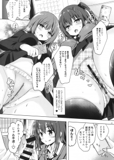 (C92) [moco chouchou (Hisama Kumako)] Yuutousei Ayaka no Uraomote 5 - page 8