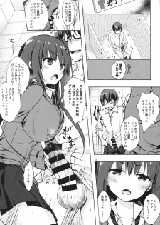 (C92) [moco chouchou (Hisama Kumako)] Yuutousei Ayaka no Uraomote 5 - page 13