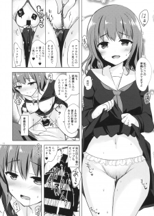 (C92) [moco chouchou (Hisama Kumako)] Yuutousei Ayaka no Uraomote 5 - page 11