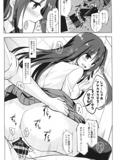 (C92) [moco chouchou (Hisama Kumako)] Yuutousei Ayaka no Uraomote 5 - page 18