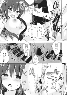 (C92) [moco chouchou (Hisama Kumako)] Yuutousei Ayaka no Uraomote 5 - page 10