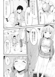 (C92) [Garimpeiro (Mame Denkyuu)] Yorita Yoshino to Mizugi de Himegoto (THE IDOLM@STER CINDERELLA GIRLS) - page 5