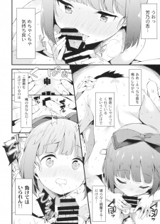 (C92) [Garimpeiro (Mame Denkyuu)] Yorita Yoshino to Mizugi de Himegoto (THE IDOLM@STER CINDERELLA GIRLS) - page 11