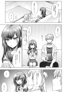 (C92) [Tekkamaki (Tetsuyama Kaya)] Tsumetai Binetsu -Kyoudai Hen- - page 6