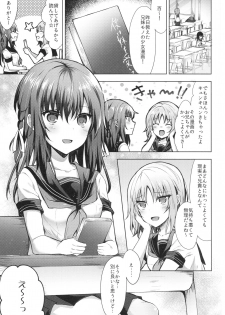 (C92) [Tekkamaki (Tetsuyama Kaya)] Tsumetai Binetsu -Kyoudai Hen- - page 2