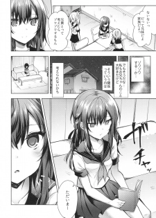 (C92) [Tekkamaki (Tetsuyama Kaya)] Tsumetai Binetsu -Kyoudai Hen- - page 3