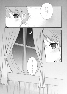 (C92) [CHOCOLATE CUBE (Miwa Futaba)] Chino-chan wa Goshuushin Kokoa√2 (Gochuumon wa Usagi desu ka?) - page 21