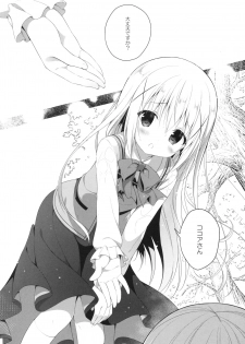 (C92) [CHOCOLATE CUBE (Miwa Futaba)] Chino-chan wa Goshuushin Kokoa√2 (Gochuumon wa Usagi desu ka?) - page 6