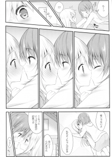 (C92) [CHOCOLATE CUBE (Miwa Futaba)] Chino-chan wa Goshuushin Kokoa√2 (Gochuumon wa Usagi desu ka?) - page 15