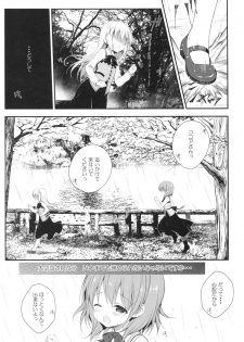 (C92) [CHOCOLATE CUBE (Miwa Futaba)] Chino-chan wa Goshuushin Kokoa√2 (Gochuumon wa Usagi desu ka?) - page 4