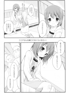 (C92) [CHOCOLATE CUBE (Miwa Futaba)] Chino-chan wa Goshuushin Kokoa√2 (Gochuumon wa Usagi desu ka?) - page 13