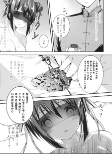 (C92) [TwinBox (Hanahanamaki, Sousouman)] Rakka Shunshou 3 - page 21