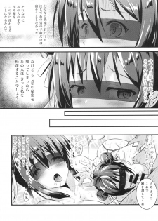 (C92) [TwinBox (Hanahanamaki, Sousouman)] Rakka Shunshou 3 - page 22