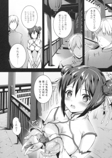 (C92) [TwinBox (Hanahanamaki, Sousouman)] Rakka Shunshou 3 - page 6