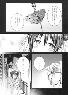 (C92) [TwinBox (Hanahanamaki, Sousouman)] Rakka Shunshou 3 - page 7