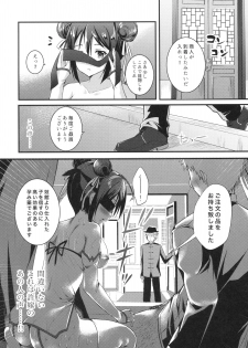 (C92) [TwinBox (Hanahanamaki, Sousouman)] Rakka Shunshou 3 - page 20