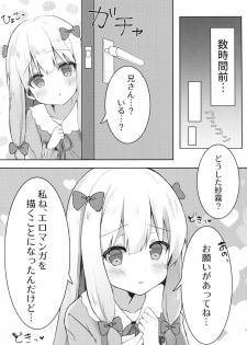 (C92) [Poyopoyosky (Saeki Sora)] Eromanga Sensei no Shiryou ni Natte Ippai Pakopako Suru Hon (Eromanga Sensei) - page 5