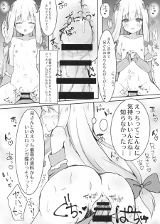 (C92) [Poyopoyosky (Saeki Sora)] Eromanga Sensei no Shiryou ni Natte Ippai Pakopako Suru Hon (Eromanga Sensei) - page 11