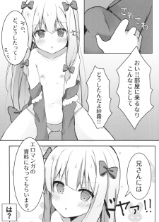 (C92) [Poyopoyosky (Saeki Sora)] Eromanga Sensei no Shiryou ni Natte Ippai Pakopako Suru Hon (Eromanga Sensei) - page 4