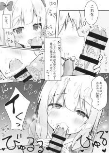 (C92) [Poyopoyosky (Saeki Sora)] Eromanga Sensei no Shiryou ni Natte Ippai Pakopako Suru Hon (Eromanga Sensei) - page 7