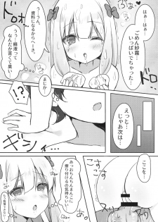 (C92) [Poyopoyosky (Saeki Sora)] Eromanga Sensei no Shiryou ni Natte Ippai Pakopako Suru Hon (Eromanga Sensei) - page 8