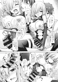 (C92) [moco chouchou (Hisama Kumako)] Mash/Hatsujou Order (Fate/Grand Order) - page 8