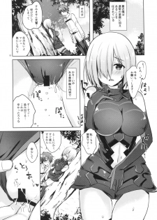 (C92) [moco chouchou (Hisama Kumako)] Mash/Hatsujou Order (Fate/Grand Order) - page 4