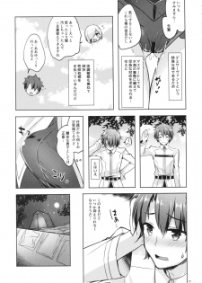 (C92) [moco chouchou (Hisama Kumako)] Mash/Hatsujou Order (Fate/Grand Order) - page 6