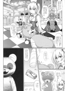 (C92) [Irene (Humizuki)] ARISU und DESIRE (Girls und Panzer) - page 6