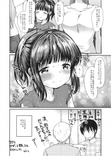 (C92) [Amaichigo (Ichiko)] Comike o Sabotte Meikko to Sex shita. - page 17