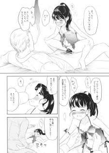 (C91) [Sugiura-ke (Sugiura Jirou, Uchuu House)] Mai-chan no Omanko Settai (THE IDOLM@STER CINDERELLA GIRLS) - page 15