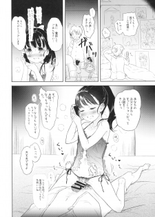 (C91) [Sugiura-ke (Sugiura Jirou, Uchuu House)] Mai-chan no Omanko Settai (THE IDOLM@STER CINDERELLA GIRLS) - page 11