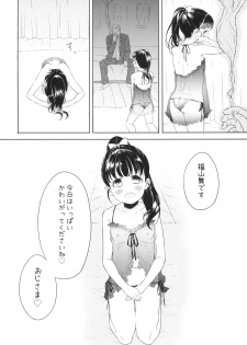 (C91) [Sugiura-ke (Sugiura Jirou, Uchuu House)] Mai-chan no Omanko Settai (THE IDOLM@STER CINDERELLA GIRLS) - page 7