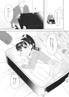 (C91) [Sugiura-ke (Sugiura Jirou, Uchuu House)] Mai-chan no Omanko Settai (THE IDOLM@STER CINDERELLA GIRLS) - page 4