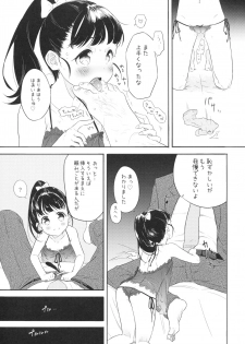 (C91) [Sugiura-ke (Sugiura Jirou, Uchuu House)] Mai-chan no Omanko Settai (THE IDOLM@STER CINDERELLA GIRLS) - page 10