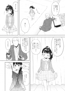 (C91) [Sugiura-ke (Sugiura Jirou, Uchuu House)] Mai-chan no Omanko Settai (THE IDOLM@STER CINDERELLA GIRLS) - page 5