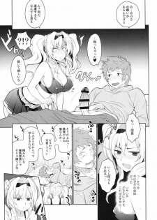 (C92) [Kitsune (Tachikawa Negoro)] Zetaraga Irekawatteru! (Granblue Fantasy) - page 6