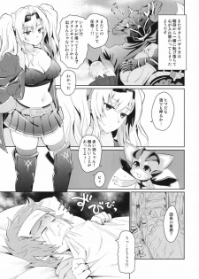 (C92) [Kitsune (Tachikawa Negoro)] Zetaraga Irekawatteru! (Granblue Fantasy) - page 4