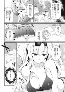 (C92) [Kitsune (Tachikawa Negoro)] Zetaraga Irekawatteru! (Granblue Fantasy) - page 5