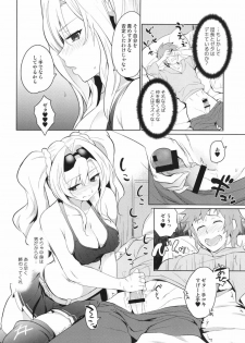 (C92) [Kitsune (Tachikawa Negoro)] Zetaraga Irekawatteru! (Granblue Fantasy) - page 7