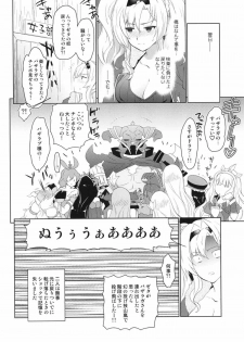 (C92) [Kitsune (Tachikawa Negoro)] Zetaraga Irekawatteru! (Granblue Fantasy) - page 19