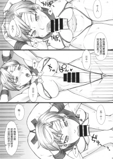 (C87) [Nagaredamaya (BANG-YOU)] Saimin Anji Uranus-san (Bishoujo Senshi Sailor Moon) [Chinese] [Akidick个人汉化] - page 13
