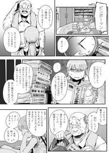 [PLATONiCA (Nyorubee)] Tensai Otokonoko to Kateikyoushi Ojisan to Saiminjutsu (Kari) - page 4