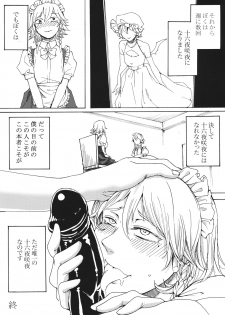 (C92) [Daiji na Koto wa Nikai mo Iwanai (Hasebe soutsu)] Boku wa Izayoi Sakuya ni Naritai (Touhou Project) - page 27