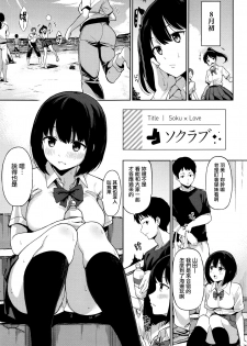 [Watanuki Ron] Ashita mo Kitto Omou Hito  Ch. 1-5 [Chinese] [無邪気漢化組] - page 12