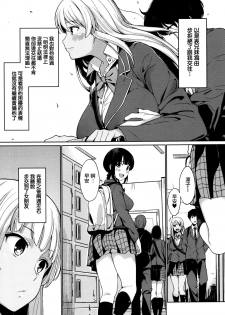 [Watanuki Ron] Ashita mo Kitto Omou Hito  Ch. 1-5 [Chinese] [無邪気漢化組] - page 34