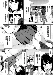 [Watanuki Ron] Ashita mo Kitto Omou Hito  Ch. 1-5 [Chinese] [無邪気漢化組] - page 13