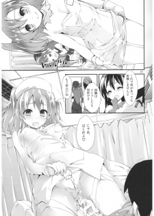 (C92) [Yagisaki Ginza (Yagami Shuuichi)] Nurse aid festa vol. 3 (Love Live!) - page 25